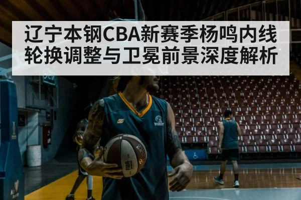 basketball player training